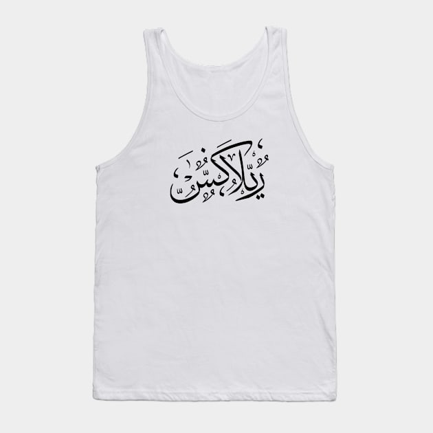 Relax | Arabic Black Tank Top by z3